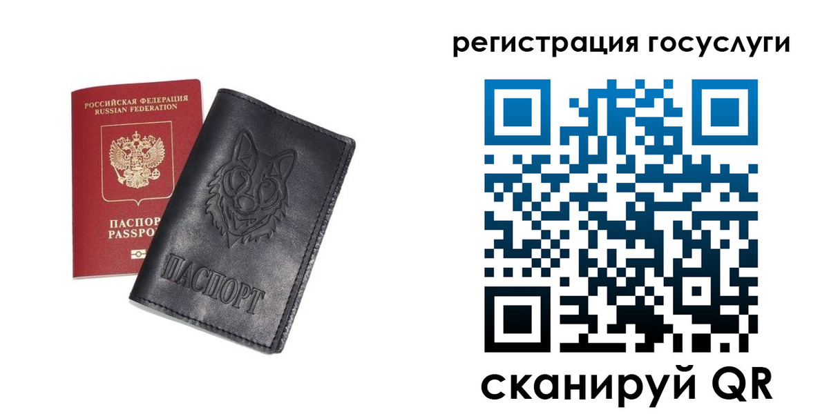 временная регистрация в квартире в Бакале