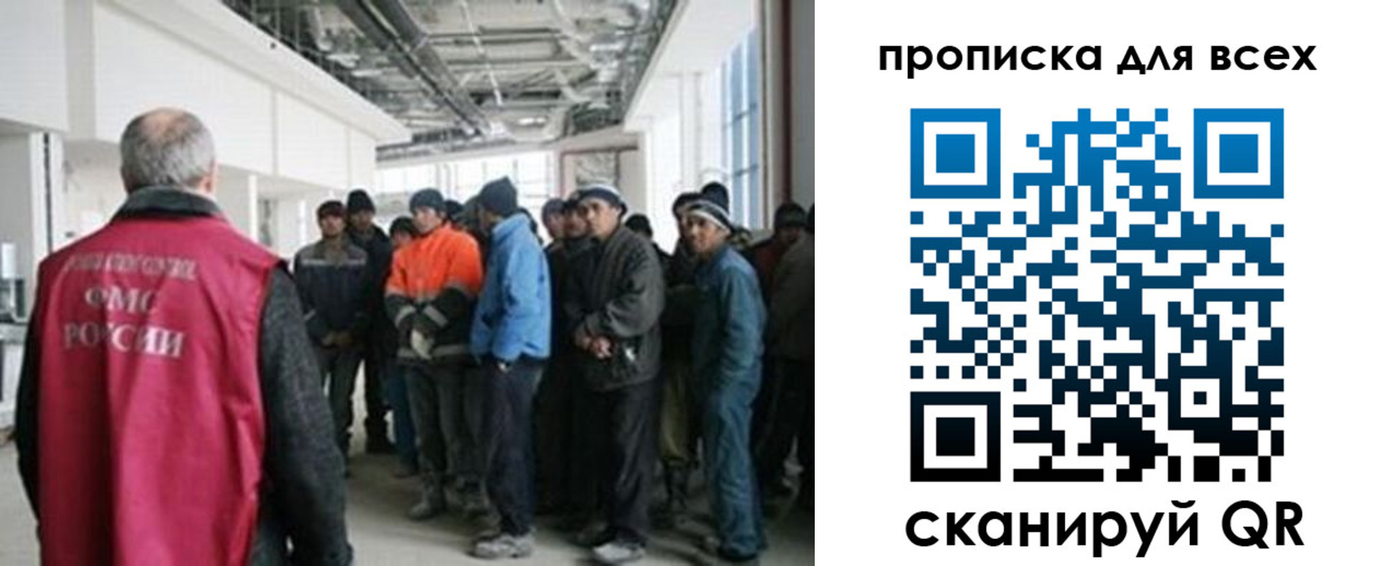 прописка иностранных граждан в Бакале