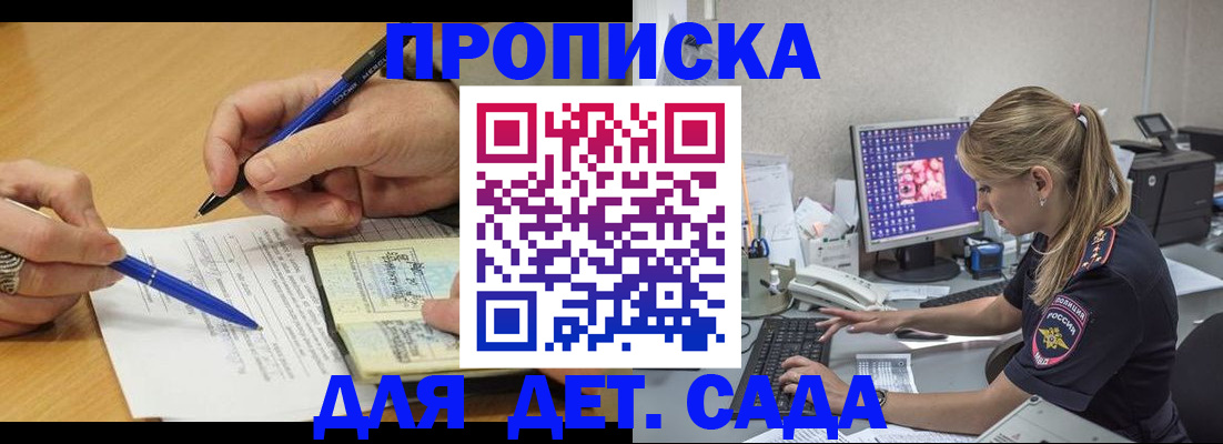 временная регистрация поиск в Бакале