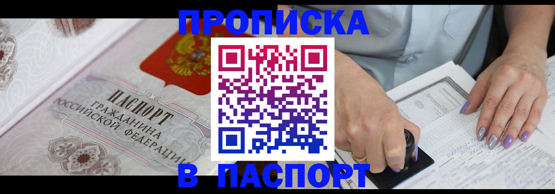 пропишу в квартире в Бакале